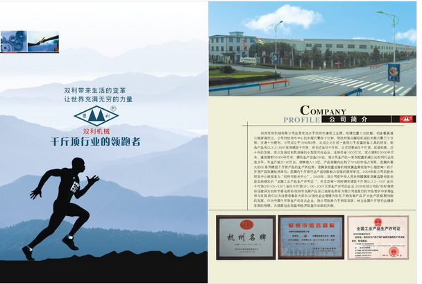 雙利機(jī)械有限公司